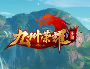 九州荣耀宝宝怎么传承技能与修为