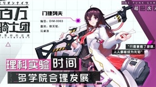 百万骑士团虚拟幻境怎么玩 虚拟幻境完美通关攻略