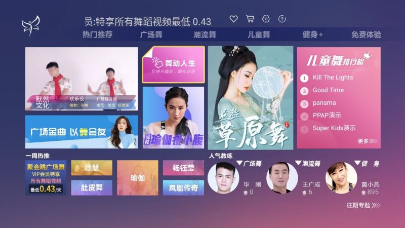 聚会跳广场舞TV版