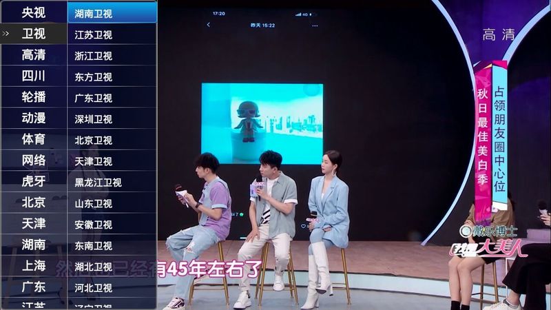 超级IPTV电视盒子版