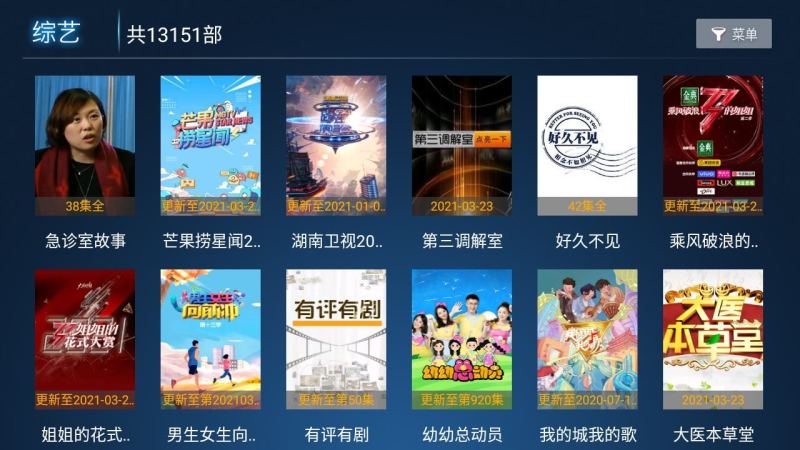 新今日影视TV版去广告版