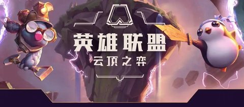 云顶之弈s712.15版本最新改动s7云顶12.15改动预览