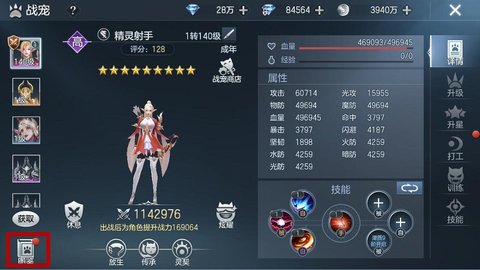 封龙战纪怎么查看现有战宠 战宠成长图鉴介绍