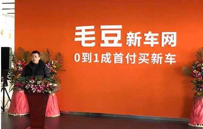 毛豆新车网提车要多久 提车快吗