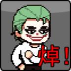 哥谭噩梦赫然表情包