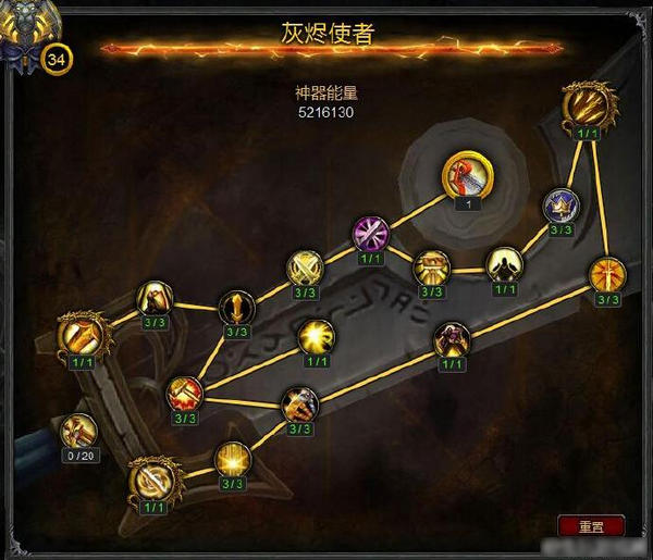 魔兽世界7.0神器天赋可以重置吗 点满需要多久