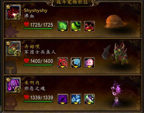 WOW7.1宠物对战组队技巧完全攻略 鱼人宝宝被削弱