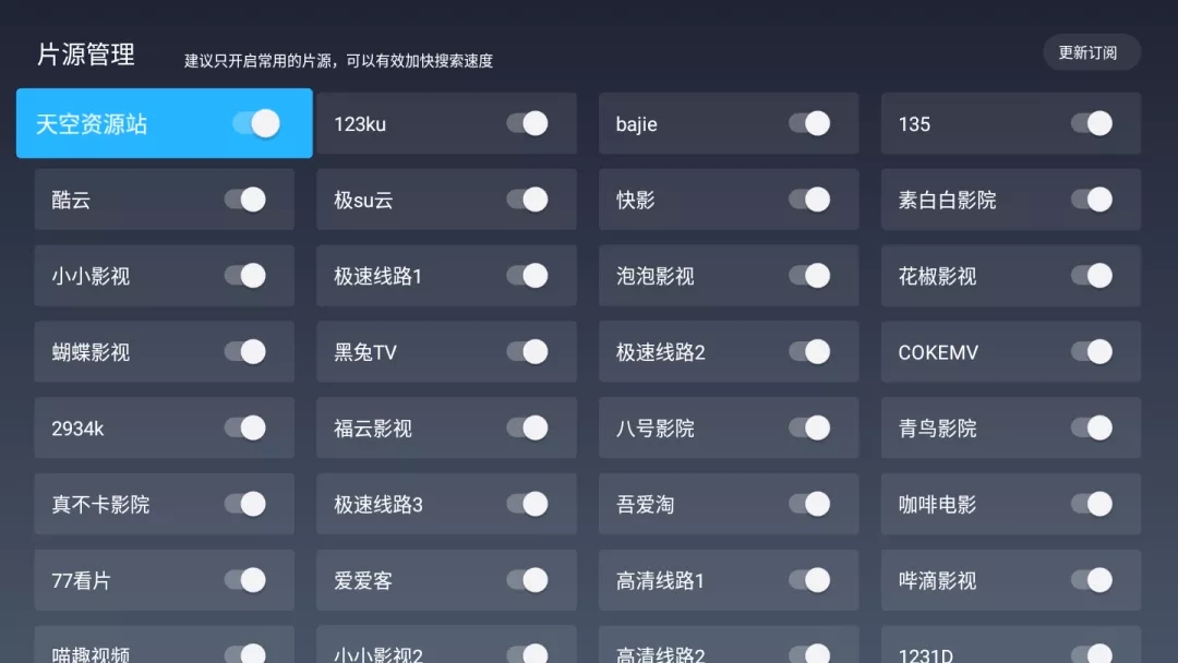 极光影院TV永久VIP版