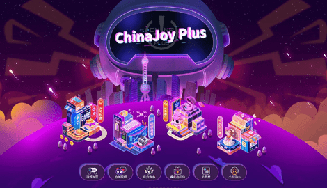 2021ChinaJoy直播观看平台2021ChinaJoy直播地址