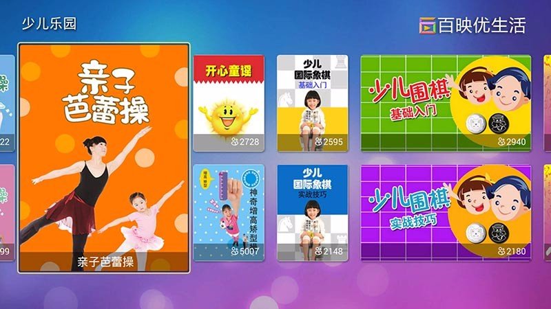 少儿乐园TV版