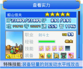 航海贸易物语攻略大全