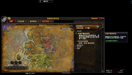 魔兽世界日益严重的危机初始任务地点在哪 任务线怎么做