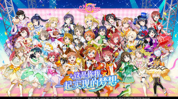 lovelive学园偶像季群星闪耀礼包兑换码