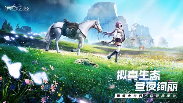 诺亚之心幻灵特训怒涛攻略