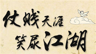 暴走英雄坛藏锋山庄攻怎么过 藏锋山庄任务通关攻略