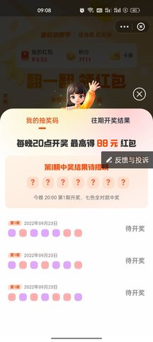 支付宝金秋优惠节红包攻略 支付宝金秋消费券怎么领