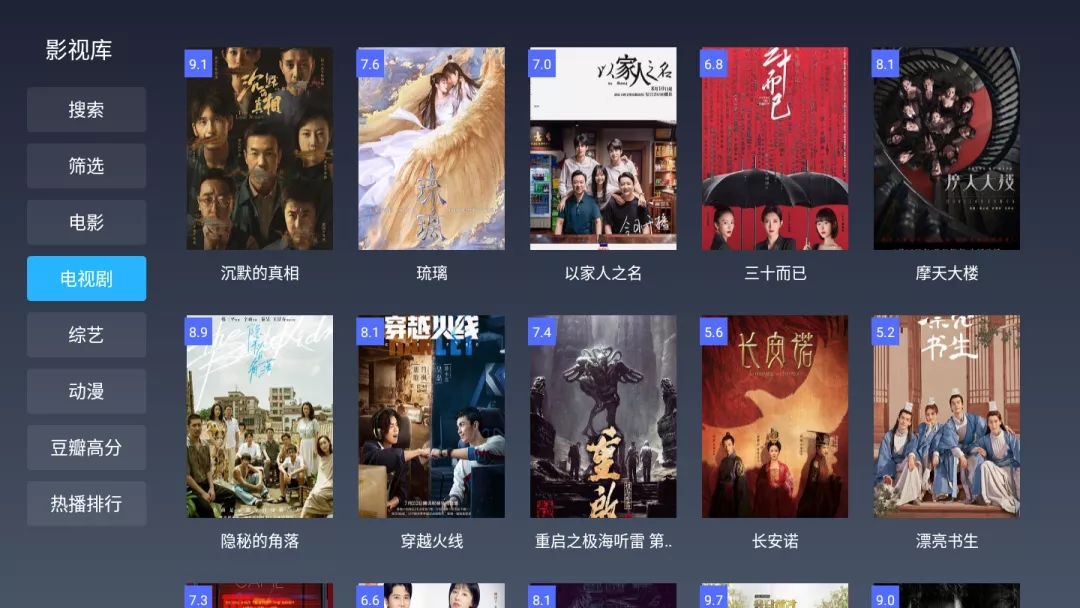 极光影院TV永久VIP版