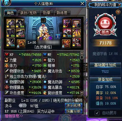 dnf幽魂魔道三拍流加点分析 换装装备及附魔推荐