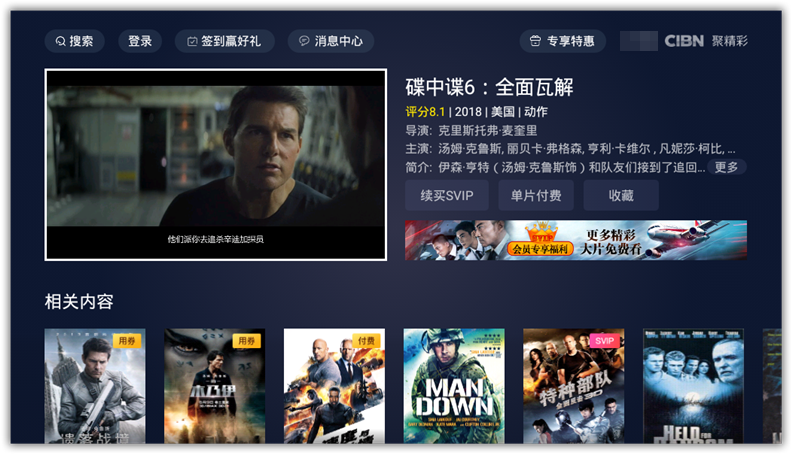 PP视频TV版VIP破解版