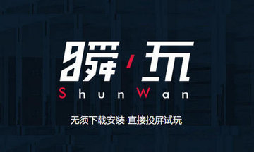 有类似瞬玩族APP的软件吗 哪个比较好