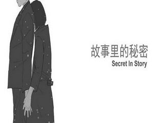 故事里的秘密通关攻略大全 最详细的通关流程