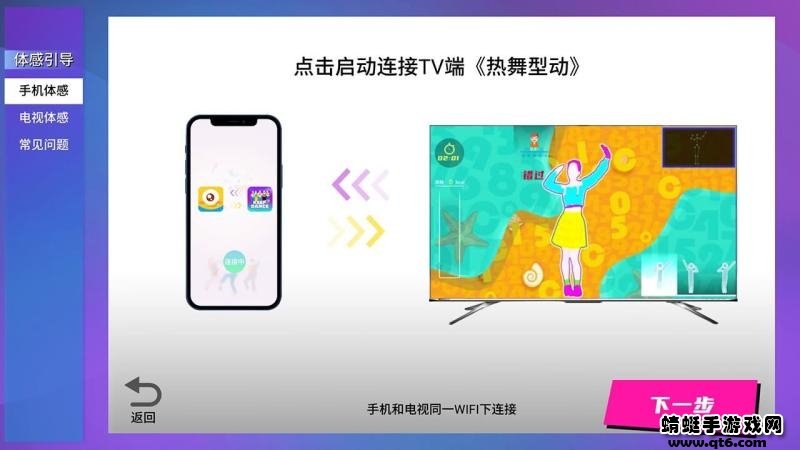 热舞型动TV电视版