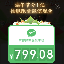拼多多800元最后一分技巧