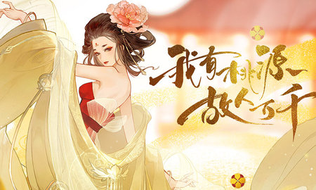 忘川风华录礼包兑换码一览2022(持续更新)