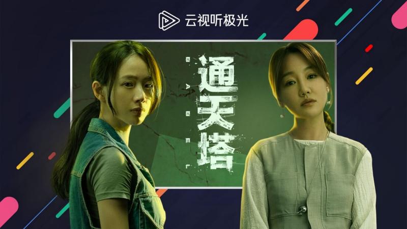 腾讯视频TV版（云视听极光）TV版