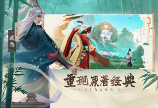 新笑傲江湖手游90级风云录怎么玩