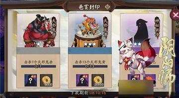阴阳师神秘妖怪剑坚甲石化是什么 悬赏封印剑坚甲石化在哪打
