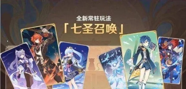 原神七圣召唤卡组推荐 原神七圣召唤全角色卡组搭配