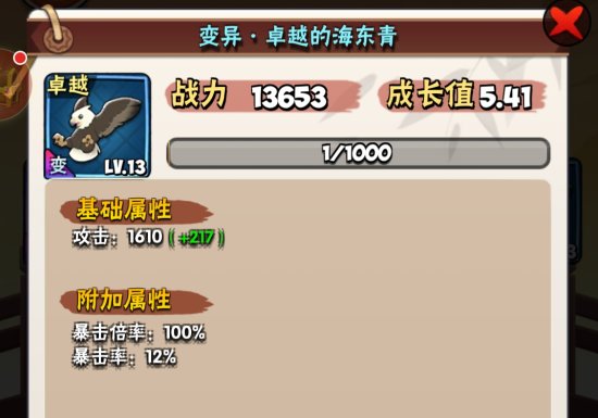 暴走大侠变异宠物怎么弄 什么样的变异宠物值得培养