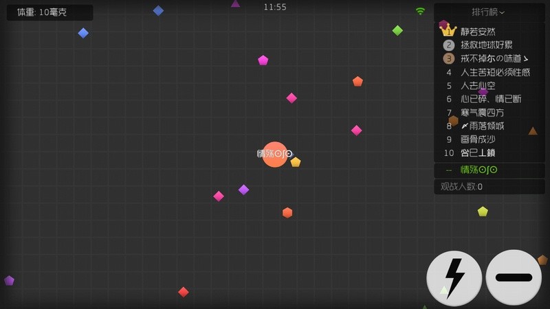 球球大作战电视版
