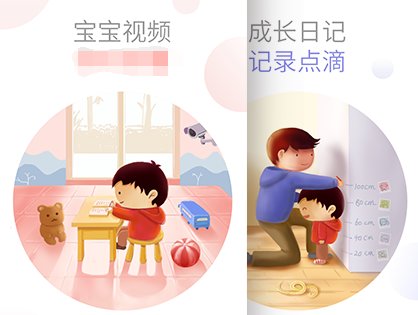 掌通家园怎么添加宝宝 掌通家园宝宝添加流程