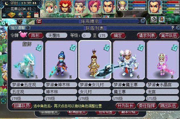 梦幻西游抓鬼最快组合推荐 175级最快抓鬼队伍推荐