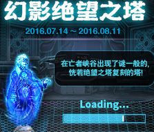 DNF幻影绝望之塔攻略，一周能通关几次附奖励介绍