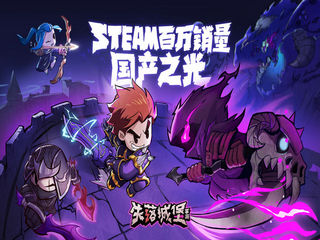 失落城堡特殊类武器攻略 特殊武器大全