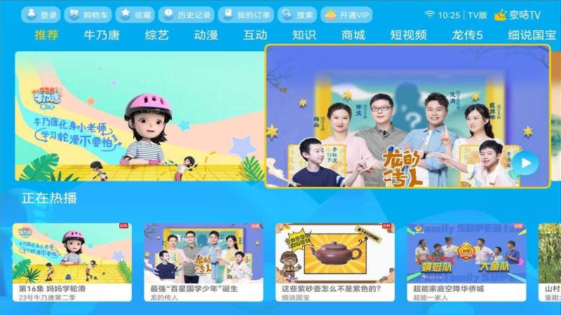 麦咭tv电视版