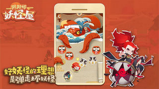 阴阳师妖怪屋玩具玩法攻略 阴阳师妖怪屋玩具要不要修复