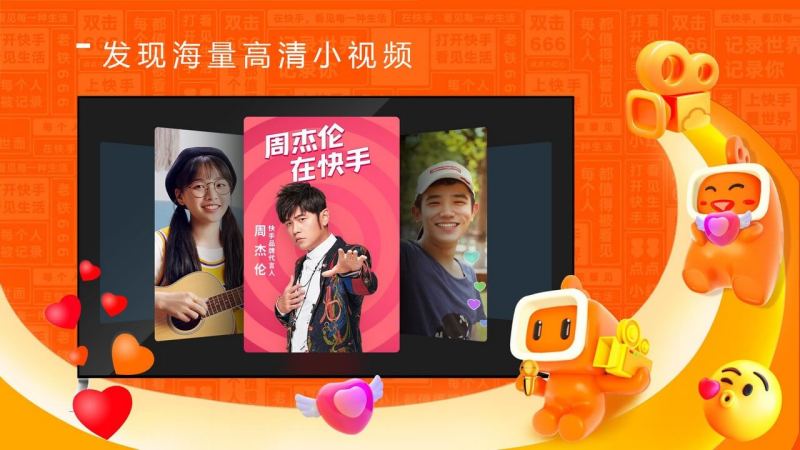 快手tv版最新版（云视听快TV）