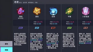 非人学园老君技能是什么 新英雄太上老君技能是什么
