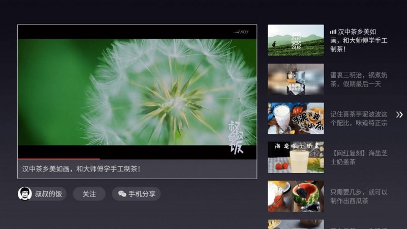 BesTV橙子视频盒子版