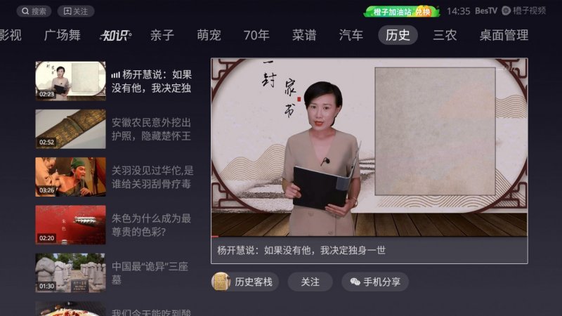BesTV橙子视频盒子版